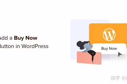 wordpress获取当前文章页所属分类下所有用户的购买记录